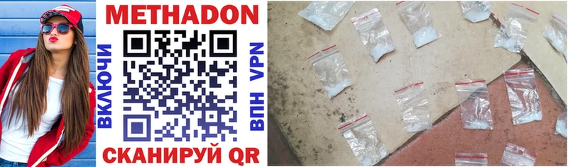 Метадон methadone  цены наркотик  Сортавала 